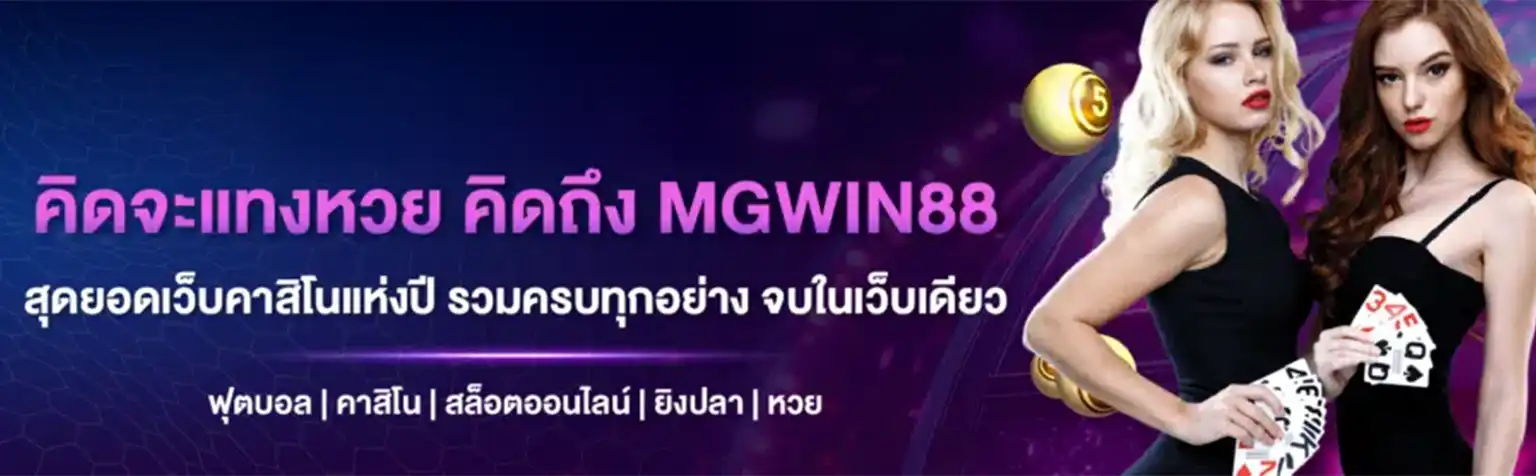 banner mgwin88