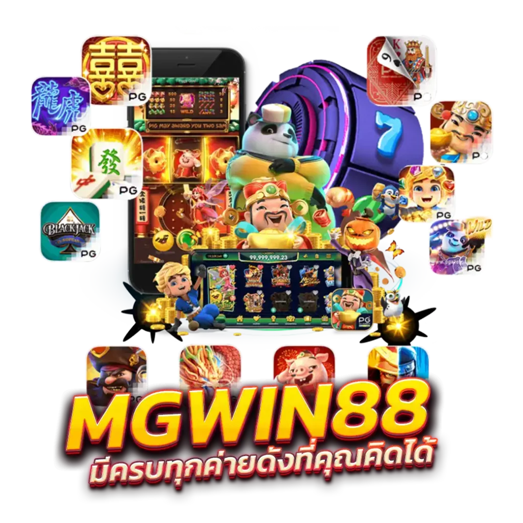 เกมครบวงจร